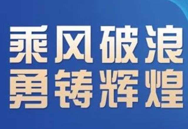 卓越實(shí)力，新風(fēng)光榮獲“2023年度中國新型儲能系統(tǒng)集成商創(chuàng)新力TOP10”大獎(jiǎng)